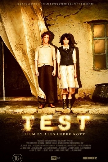 Test