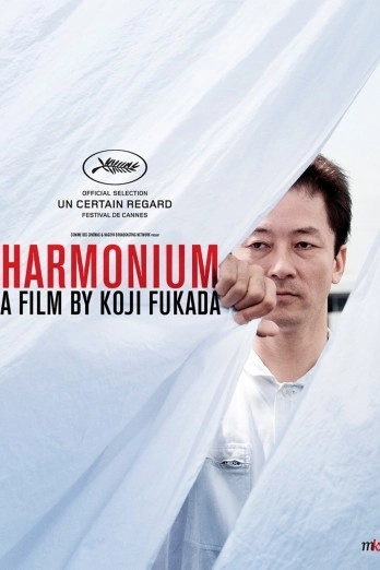 Harmonium