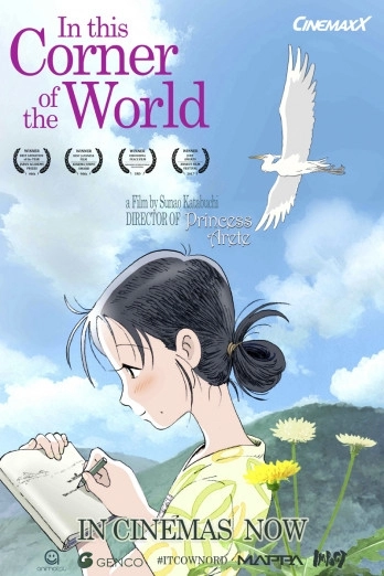 In This Corner of the World